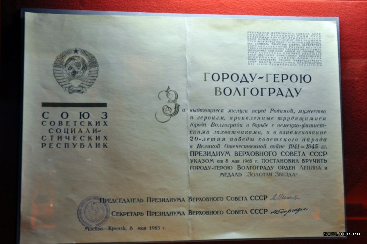 Сталинград. Часть 6. Домой с победой Сталинград. Часть 6. Домой с победой