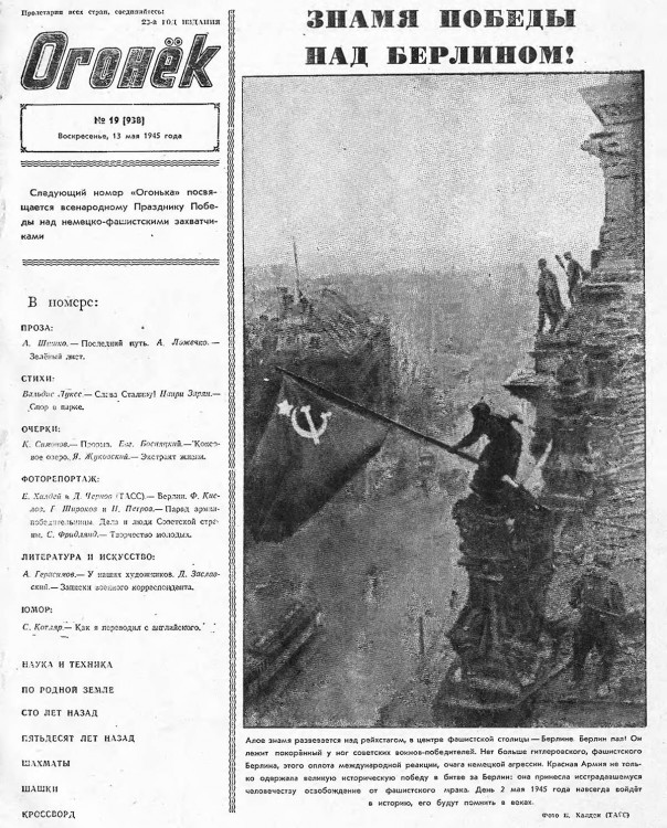 С Днём Победы!  Вечная память!