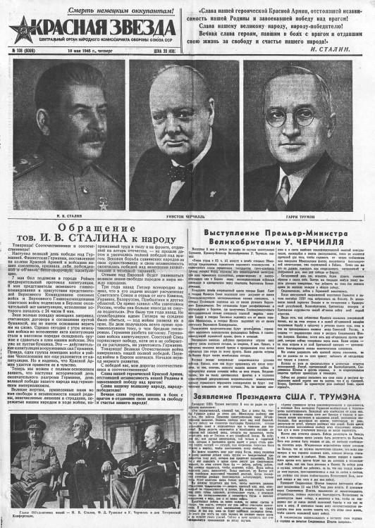 С Днём Победы!  Вечная память!