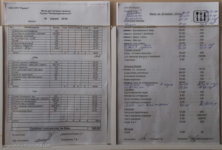 Добыча алмазов, г. Мирный, Якутия