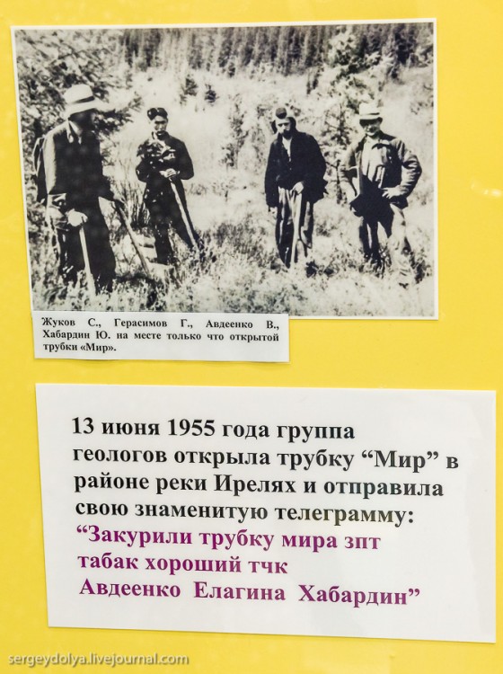 Добыча алмазов, г. Мирный, Якутия