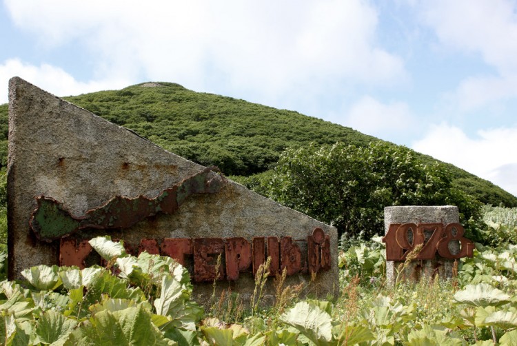 Заброшенный военный поселок Кратерный, Курилы