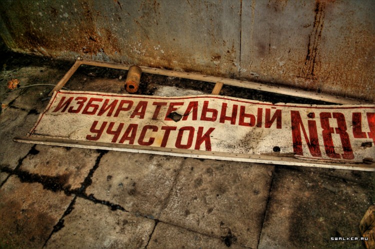 Заброшенное автотранспортное предприятие, Свердловская область