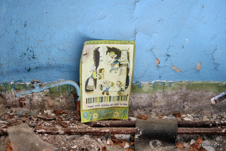 Мертвый пионерлагерь, Свердловская область