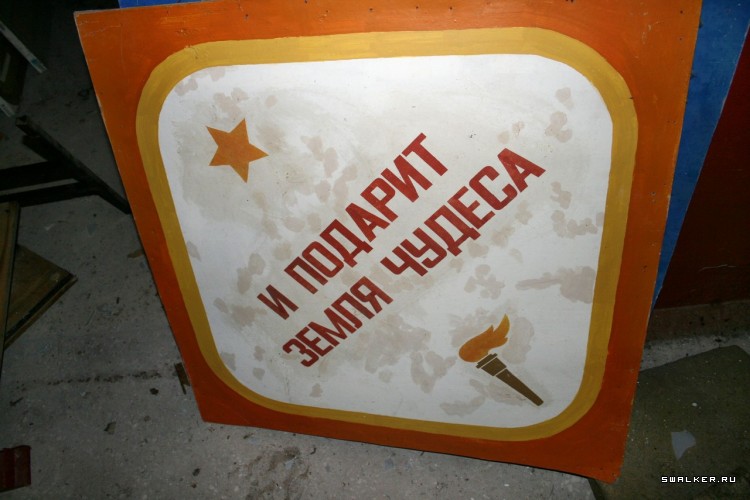 Мертвый пионерлагерь, Свердловская область