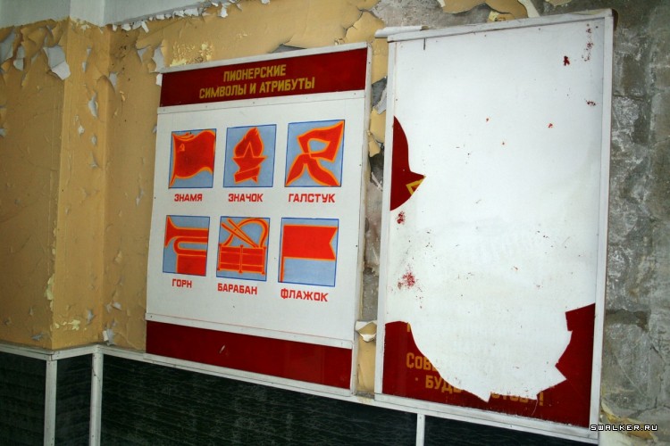 Мертвый пионерлагерь, Свердловская область