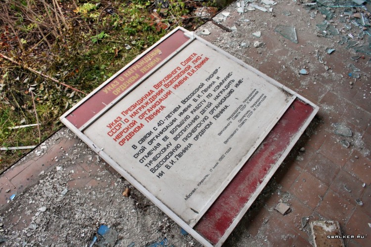 Мертвый пионерлагерь, Свердловская область