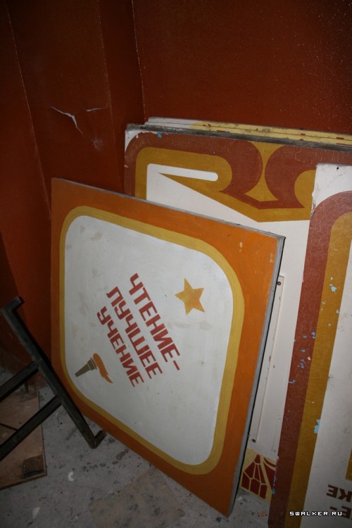 Мертвый пионерлагерь, Свердловская область