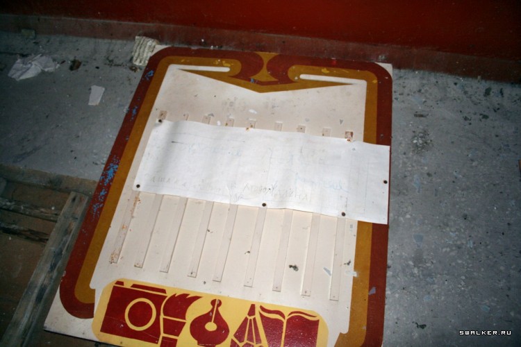 Мертвый пионерлагерь, Свердловская область