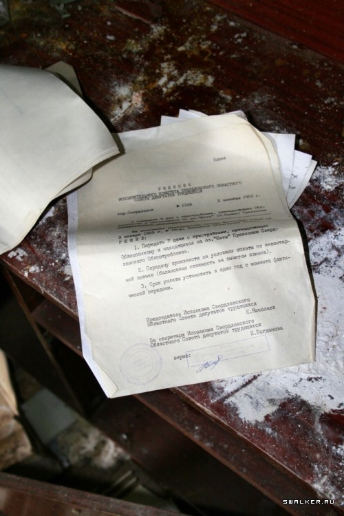 Мертвый пионерлагерь, Свердловская область