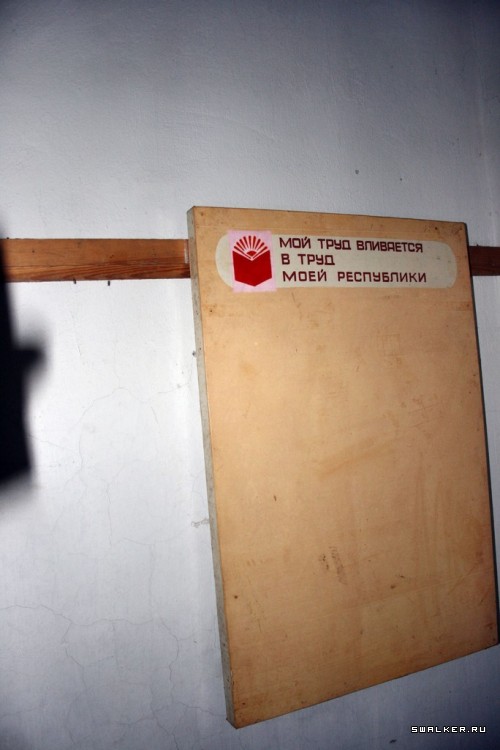 Мертвый пионерлагерь, Свердловская область