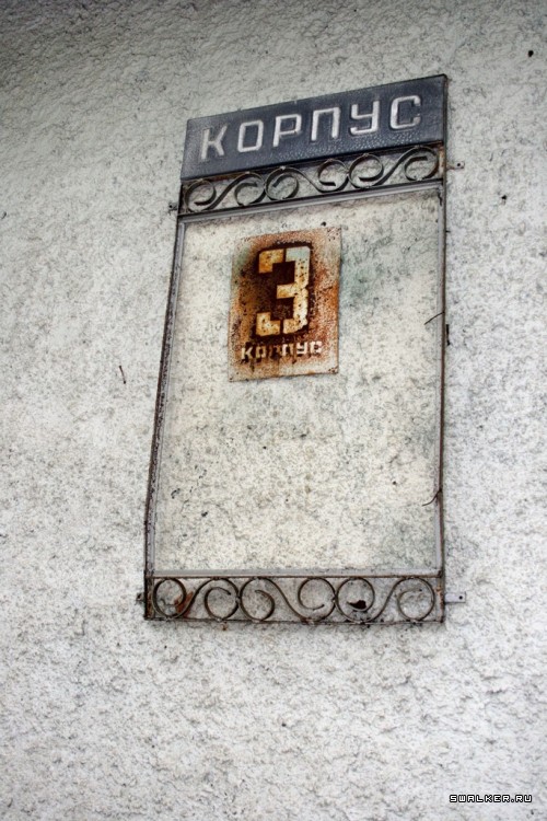 Мертвый пионерлагерь, Свердловская область