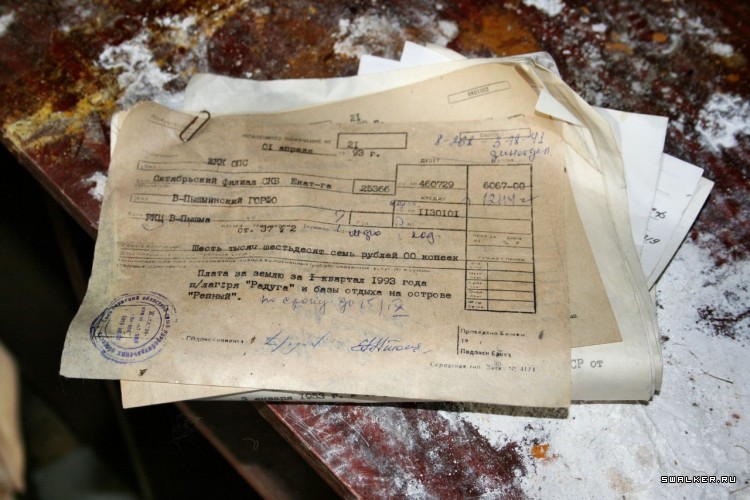 Мертвый пионерлагерь, Свердловская область