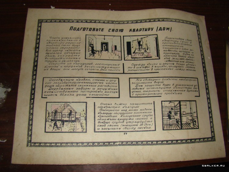 Бомбоубежище действующего предприятия