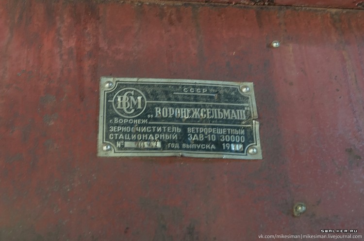 Заброшенный зерноочиститель, Хабаровский край Заброшенный зерноочиститель, Хабаровский край