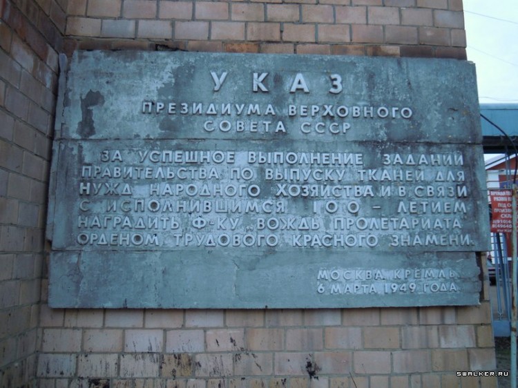 Егорьевская меланжевая фабрика