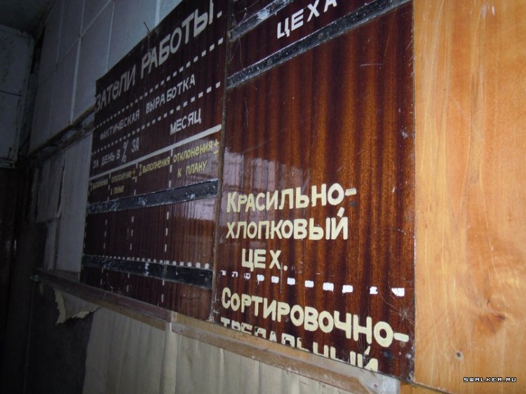 Егорьевская меланжевая фабрика