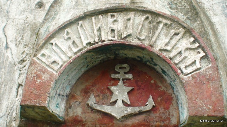 Форт № 11 Владивостокской крепости, остров Русский