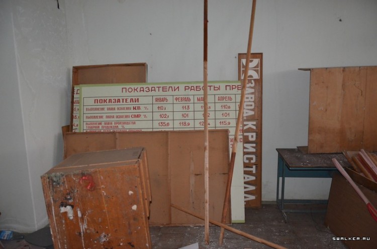 Железногорский завод Кристалл Железногорский завод Кристалл