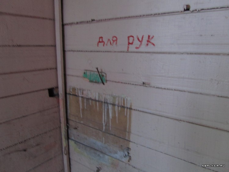 Заброшенный лагерь, Московская область