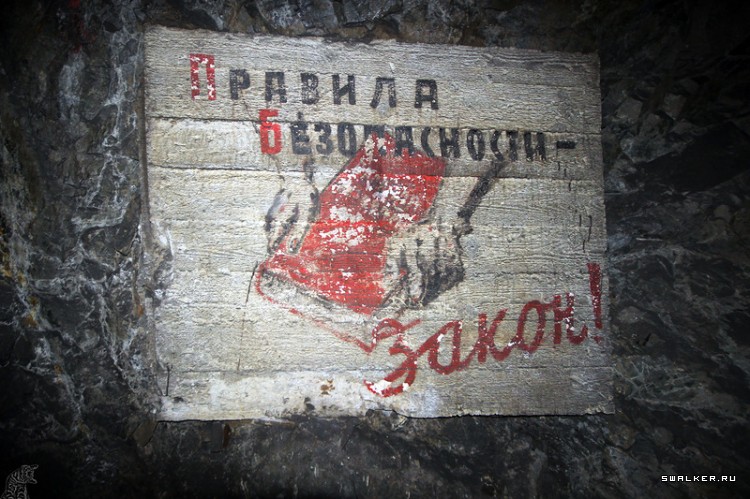 Рудник "Ахаба" 1968 года