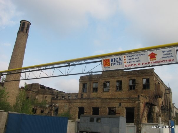 Ртутный завод  Радикал