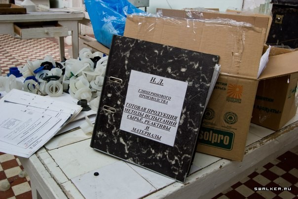 Новосибирский жировой комбинат