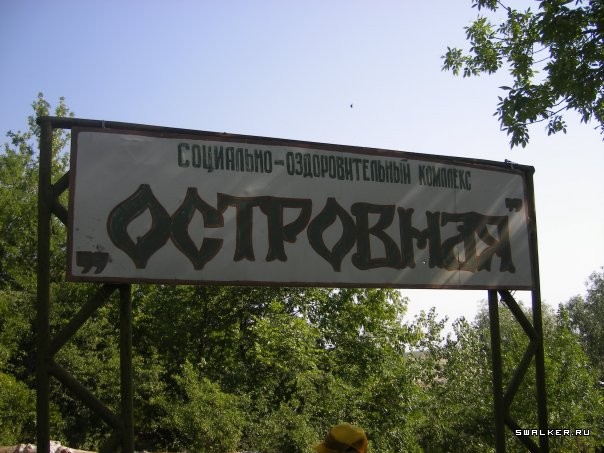 Остров Голодный Остров Голодный