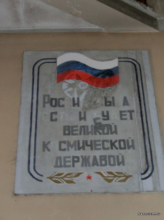Заброшенная база отдыха космических войск Заброшенная база отдыха космических войск