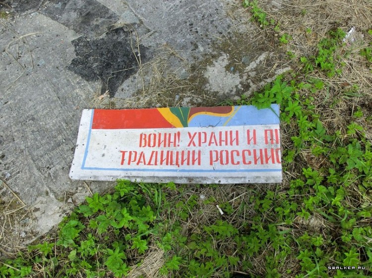 Заброшенная база отдыха космических войск Заброшенная база отдыха космических войск