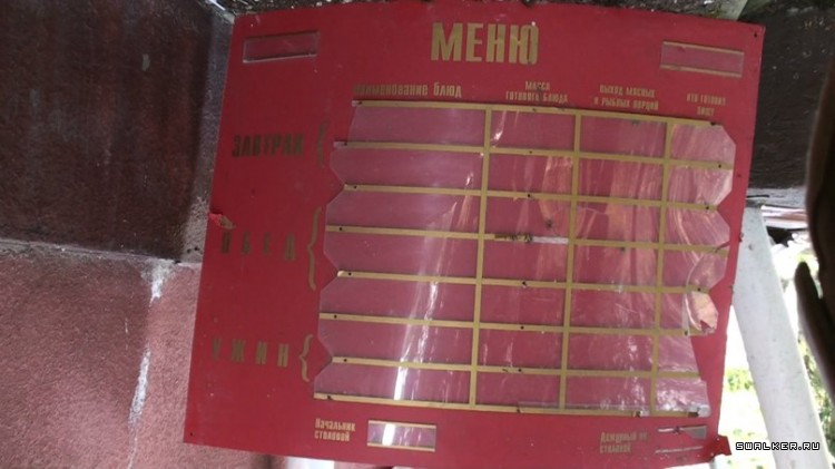 ВЧ 48264, Сахарово, Подольский район