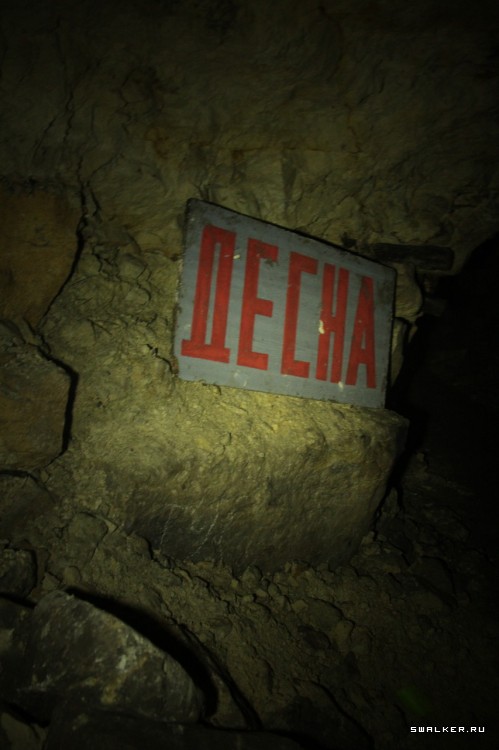 Девятовские каменоломни