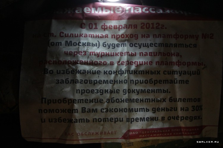 Девятовские каменоломни