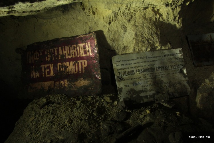 Девятовские каменоломни