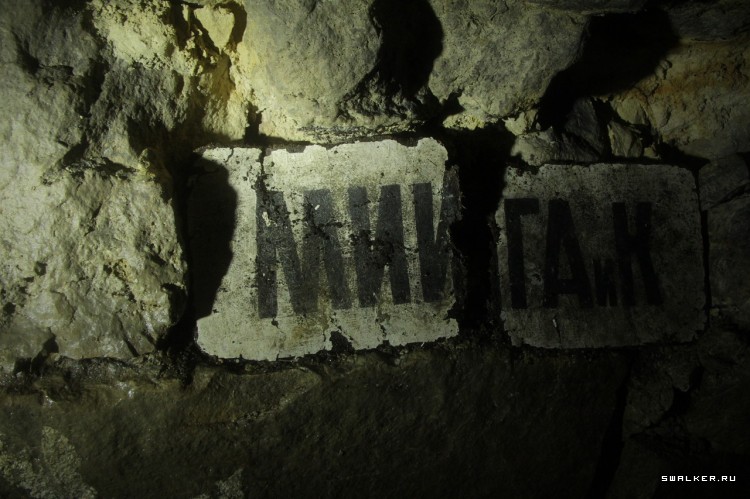 Девятовские каменоломни