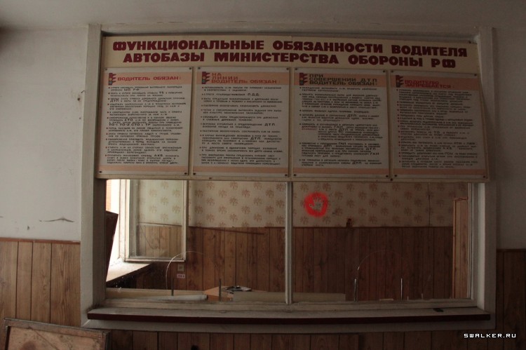 Бывшая автобаза МО РФ