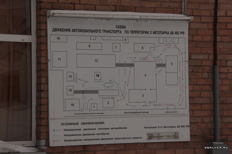 Бывшая автобаза МО РФ