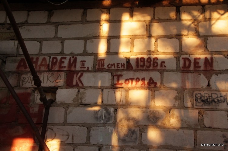 Пионерлагерь Орлёнок, Московская область