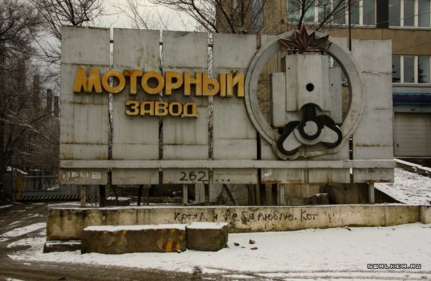 Волгоградский моторостроительный завод