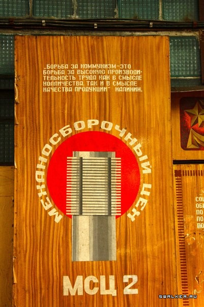 Волгоградский моторостроительный завод