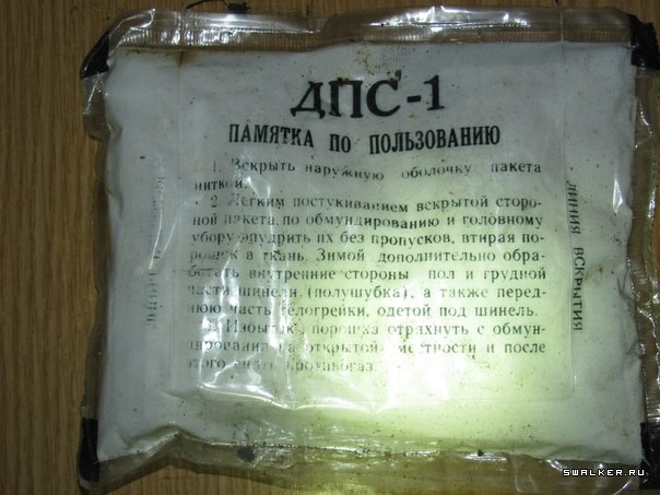 Сакский Химический Завод Сакский Химический Завод