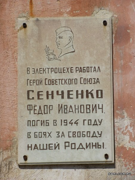 Сакский Химический Завод Сакский Химический Завод