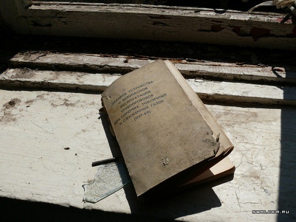 Сакский Химический Завод Сакский Химический Завод