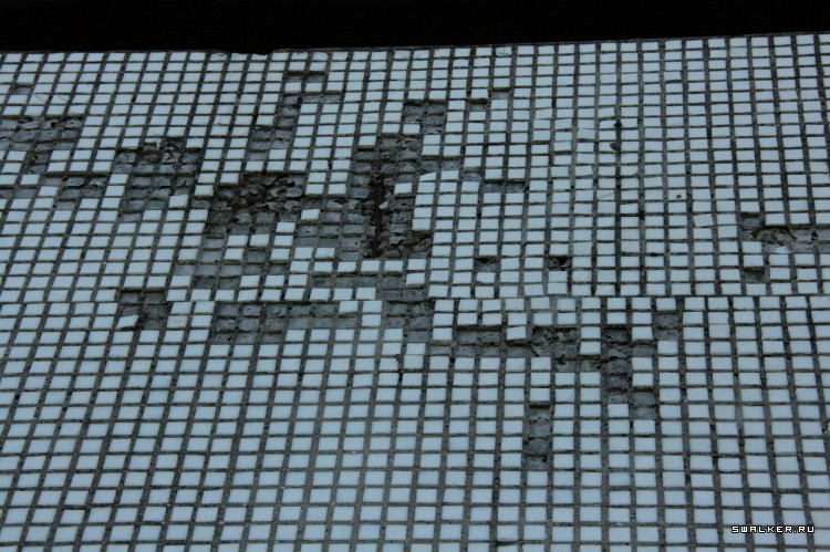 Троицкие очистные сооружения