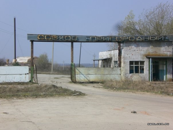Совхоз Пригородный Совхоз Пригородный