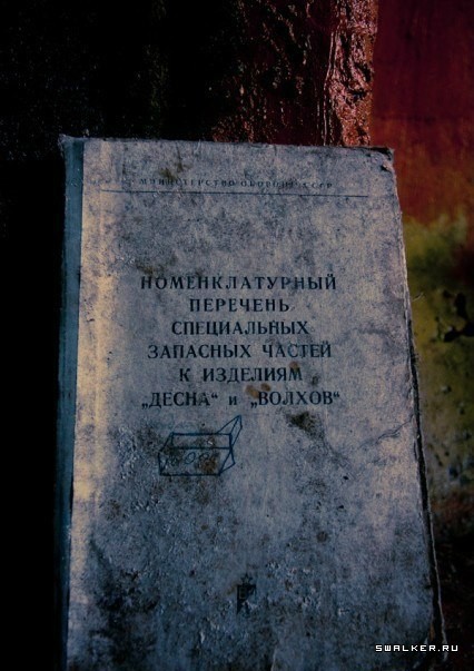 ЗРК С-200 (SA-5 Gammon)