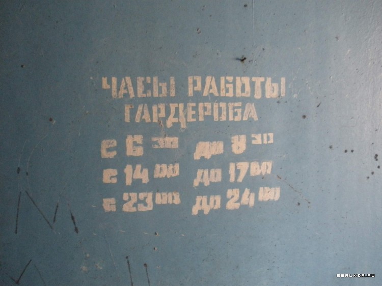 Камвольный комбинат