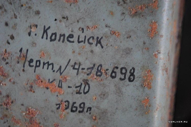 Шахта Комсомольская