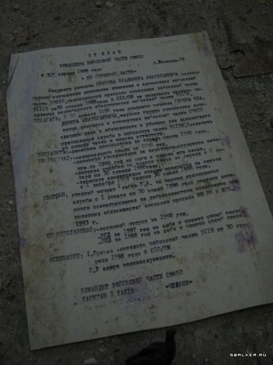 Командный пункт 906