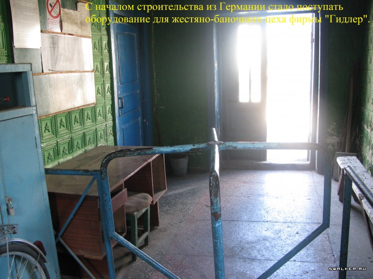 Харабалинский консервный завод, Астраханская область